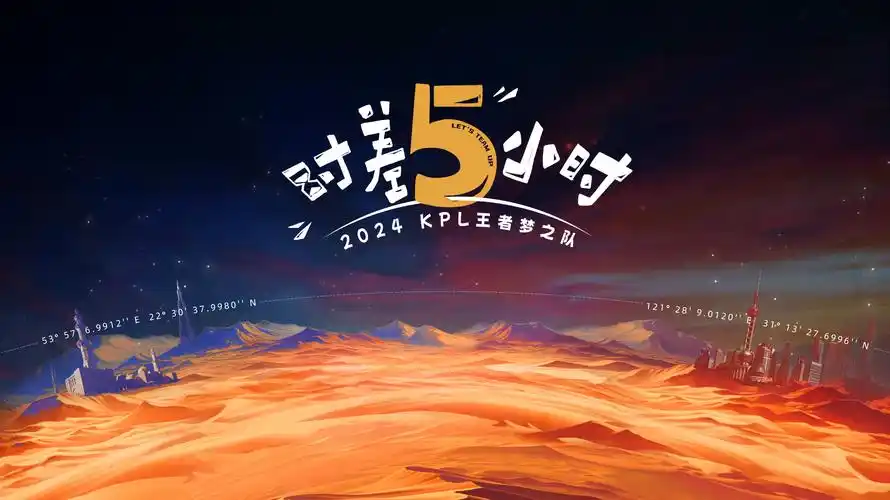 玄墨戏单国漫女神档案辑第玖辑主视觉节目单封面